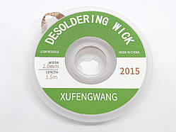 Стрічка 2015 2 мм 1.5м для зняття припою (обплетення) мідна