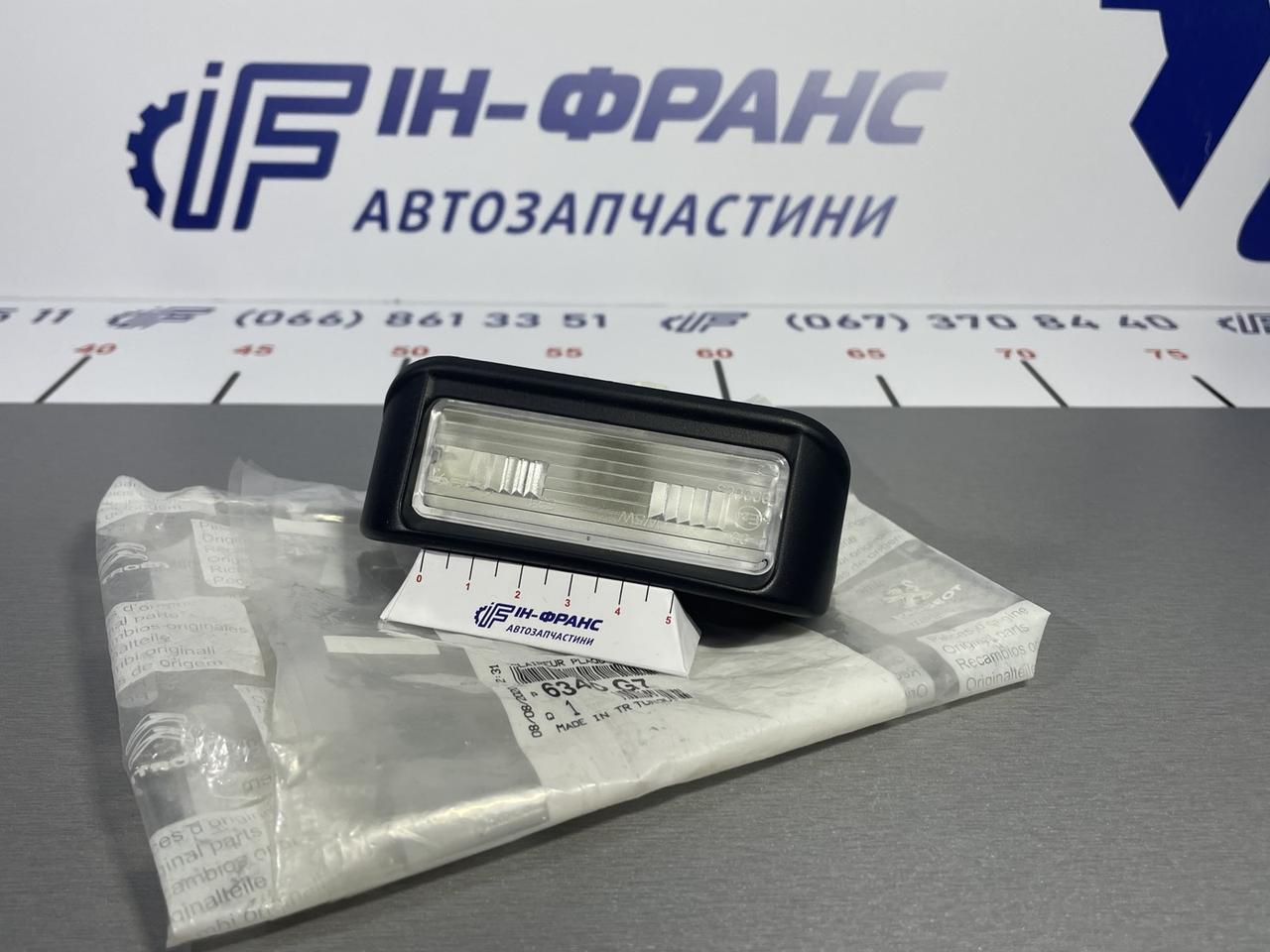 Підсвічування номерного знаку Citroen Berlingo, Jumpy