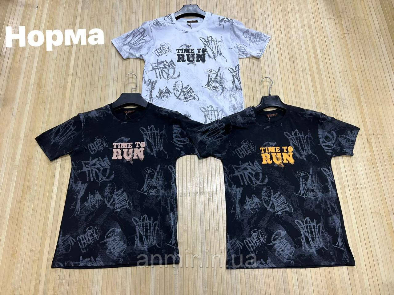 Чоловіча трикотажна футболка TIME TO RUN норма 44-52, колір уточнюйте під час замовлення