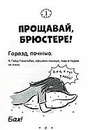 Середня школа та інші катастрофи. Найгірша у світі сусідка. Книга 1, фото 2