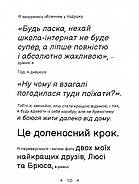 Середня школа та інші катастрофи. Найгірша у світі сусідка. Книга 1, фото 3