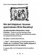Середня школа та інші катастрофи. Найгірша у світі сусідка. Книга 1, фото 4