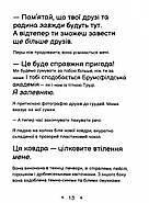 Середня школа та інші катастрофи. Найгірша у світі сусідка. Книга 1, фото 6