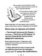 Середня школа та інші катастрофи. Найгірша у світі сусідка. Книга 1, фото 9