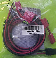 Кабель резервного живлення Motorola PMKN4167A
