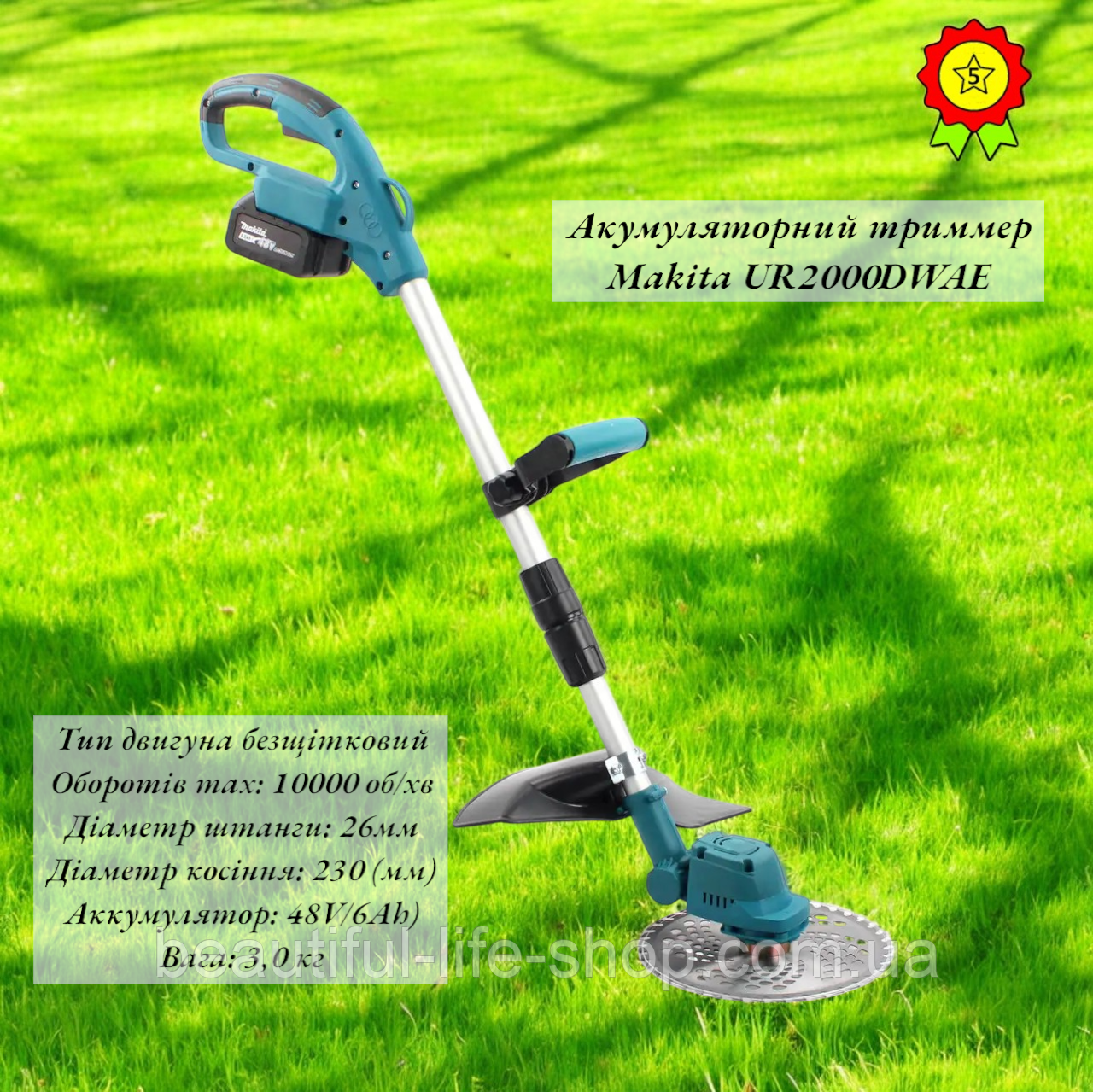 Потужна коса триммер з безщітковим двигуном Makita АКБ 48V 6AH для безпечного догляду за газоном