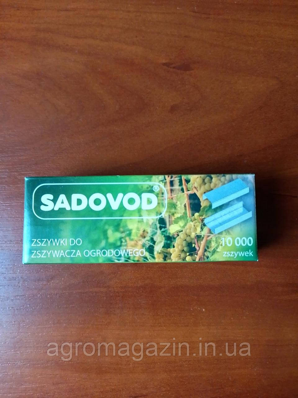Скоби для степлера Sadovod (10 000шт.)