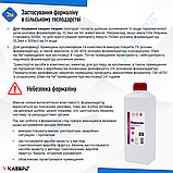 Формалін Klebrig 1л формальдегід 37%, фото 3