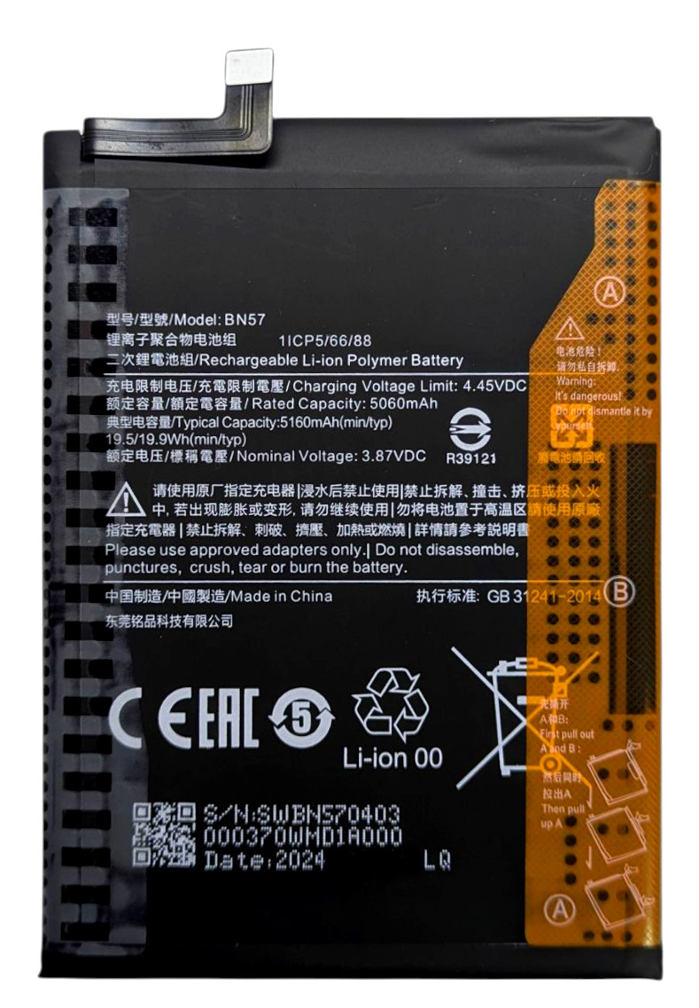 Акумулятор для Xiaomi Poco X3/Poco X3 Pro BN57