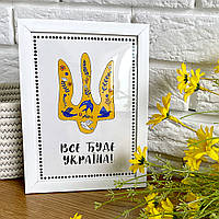 Постер в рамці Все буде Україна! 30x42 см, A3 (WMT3_22U008_WH)