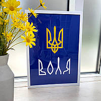 Постер в рамці Воля 30x42 см, A3 (WMT3_22U010_WH)