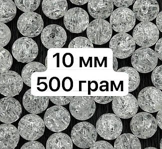 Акрилові намистини "Бите скло" / Ø-10 мм / ОПТ 500 грам ≈ 870шт / Білий Прозорий №10