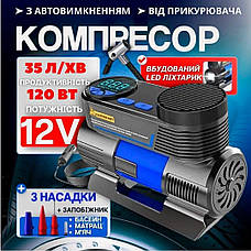 Потужний Автомобільний компресор 12 В з LED-ліхтарем і насадками, насос від прикурювача для шин, фото 3