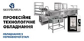 SkifpromUA