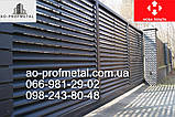 Металевий паркан жалюзі, Паркан жалюзі, Жалюзі профнастил паркан., фото 5