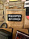 Шеврон «Від серця до сонця» lasercut bk/gl, фото 3