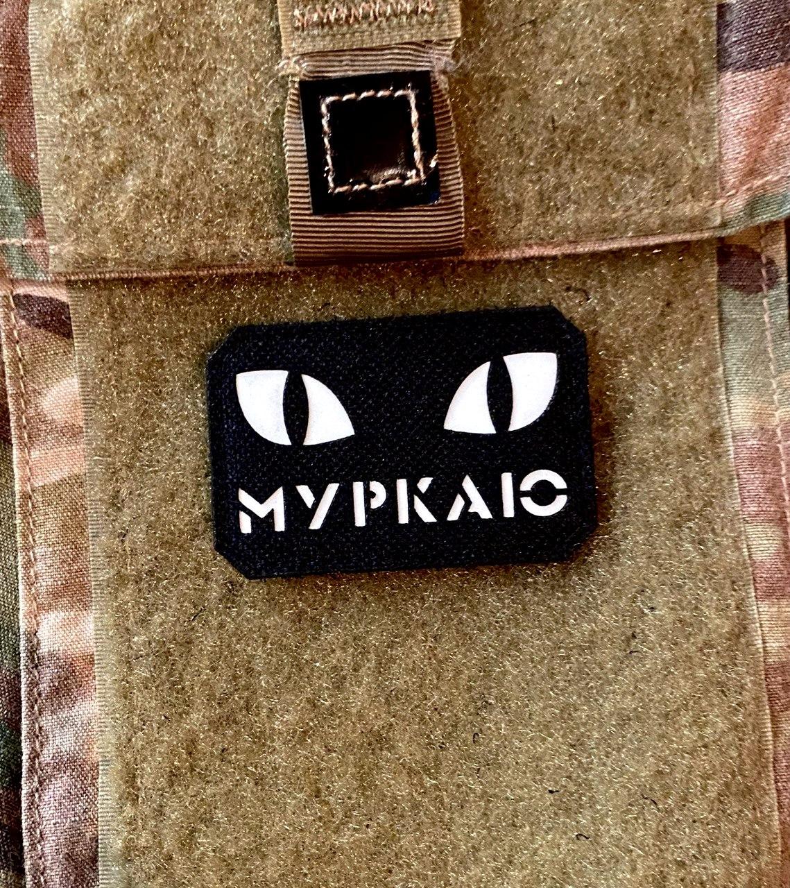 Шеврон «Муркаю» lasercut bk-gl