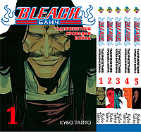 Комплект Манги Bee's Print Блич: Тысячелетняя кровавая война Том с 01 по 05 на русском языке(VS)