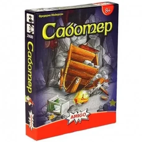 Настольная игра Саботер (Saboteur \ Гномы-вредители)