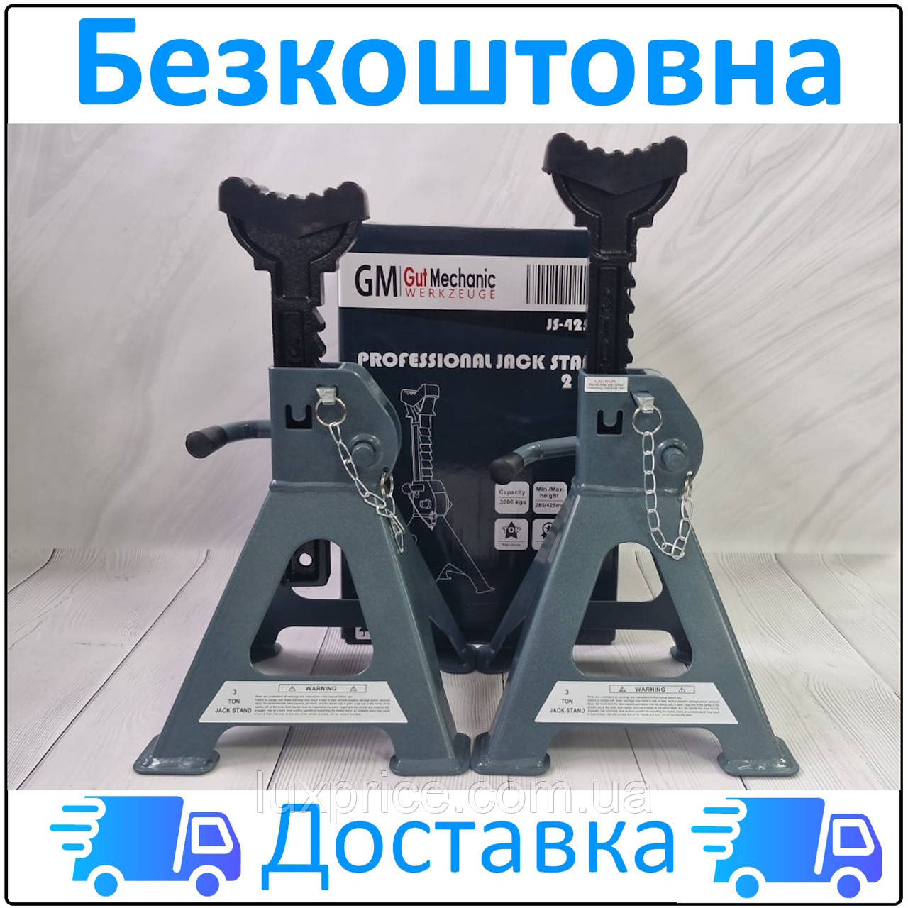 Підставки 3тони Profi, Козли опори автомобільні посилені 3T H-285/425MM Gut Mechanic JS-42503    Luxprice