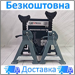 Підставки 3тони Profi, Козли опори автомобільні посилені 3T H-285/425MM Gut Mechanic JS-42503  + БЕЗКОШТОВНА ДОСТАВКА  Luxprice