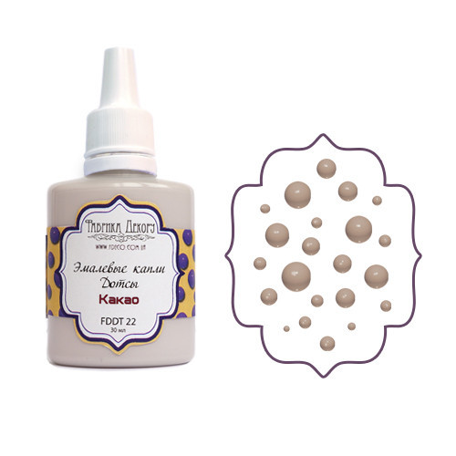 Емальові краплі-намистини (Дотси). Какао, фото 1