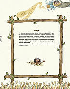 Життя первісних людей. Що з'їсти?, фото 3