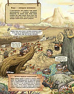 Життя первісних людей. Що з'їсти?, фото 4