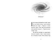 Хлопчик, який змусив світ зникнути, фото 2