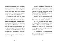 Хлопчик, який змусив світ зникнути, фото 3