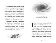 Хлопчик, який змусив світ зникнути, фото 5