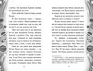 Хлопчик, який змусив світ зникнути, фото 6