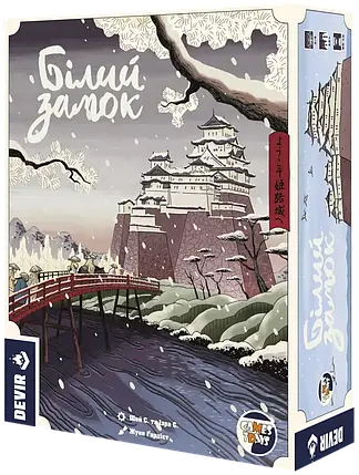 Настільна гра Білий замок (The White Castle), фото 1