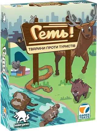 Настільна гра Геть! Тварини проти туристів (Scram!), фото 1