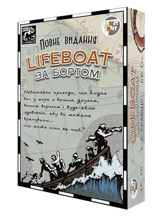 Настольная игра За бортом: полное издание (Lifeboat), фото 1