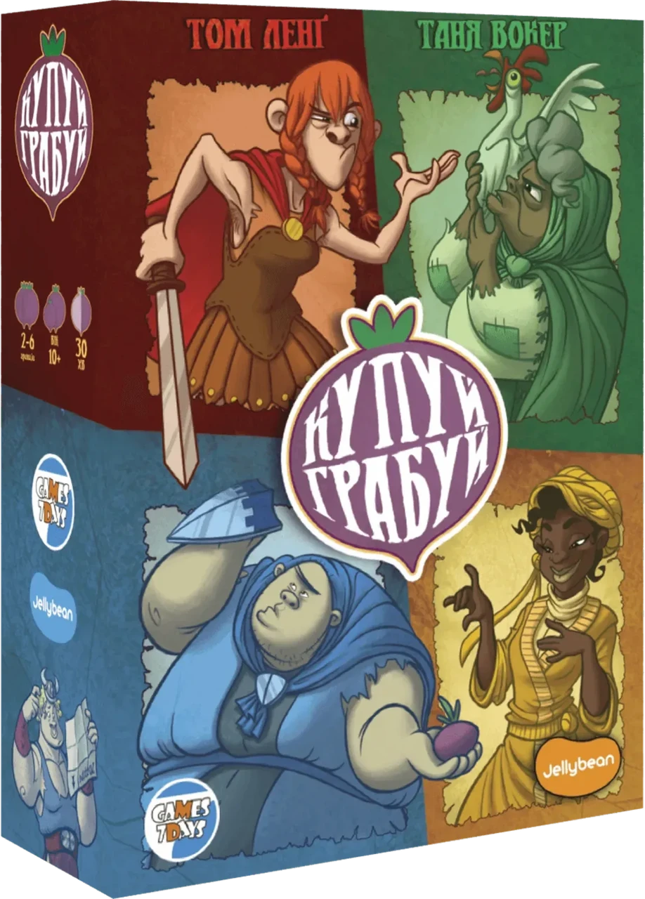 Настільна гра Купуй Грабуй (Village Pillage)