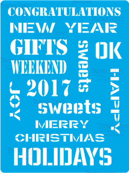 Трафарет — 201. «Зимний текст», фото 1