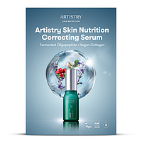 Пробник Artistry Skin Nutrition™ Коригувальної сироватки з антивіковим ефектом