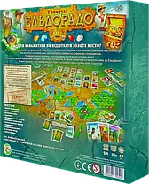 Настільна гра У пошуках Ельдорадо (The Quest for El Dorado), фото 2