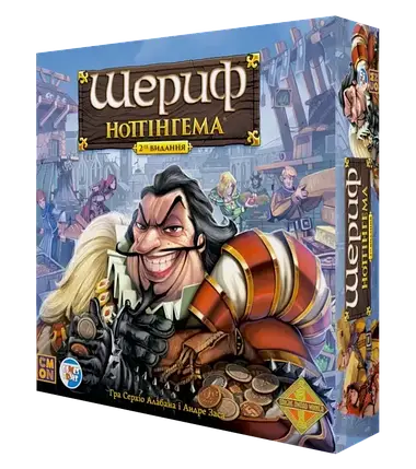 Настільна гра Шериф Ноттінгема (Sheriff of Nottingham), фото 1