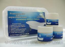Реставрація акрилових ванн з допомогою ремкоплектов