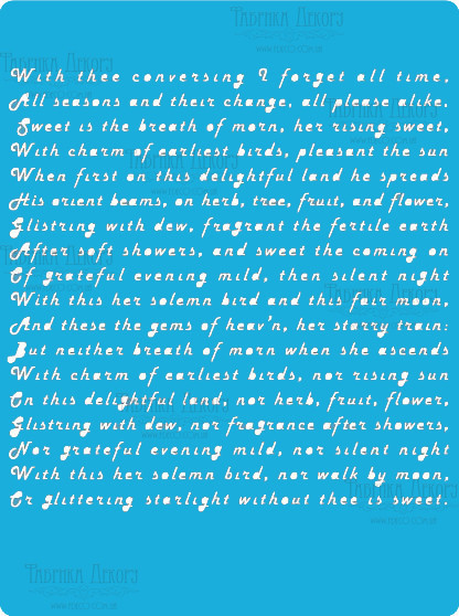 Трафарет — 127. «Погублений рай. Дж. Мідон», фото 1