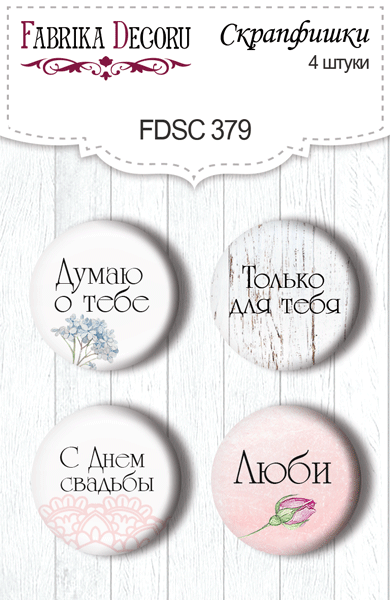 Скрапфішки 4шт. Набір 379 Shabby love RU, фото 1
