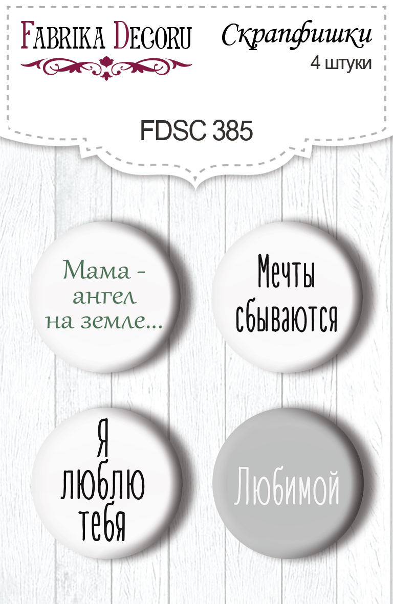 Скрапфішки 4шт. Набір 385 Scent of spring RU, фото 1
