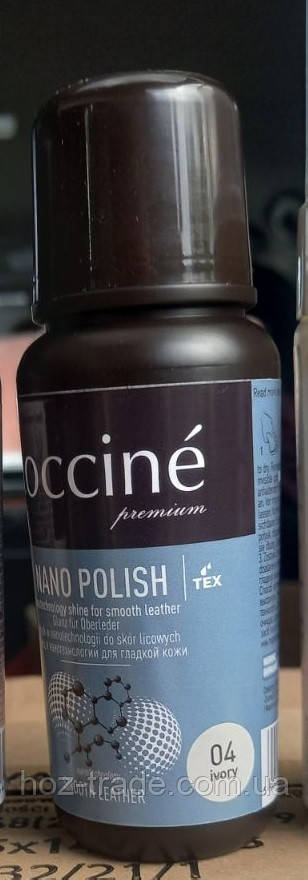 Світло-бежева полірувальна паста для рідка для гладкої шкіри COCCINE nano-polish 75 мл