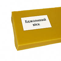 Бджолиний віск Проміс-Плюс, 1 кг