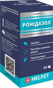 Ронідазол 30 мг, 50 таб., фото 1