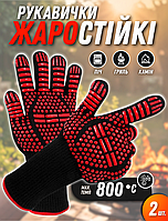 Термостійкі рукавички для гриля Newpop до 800 °C, EN407 розмір L/XL/XXL, 2 шт.