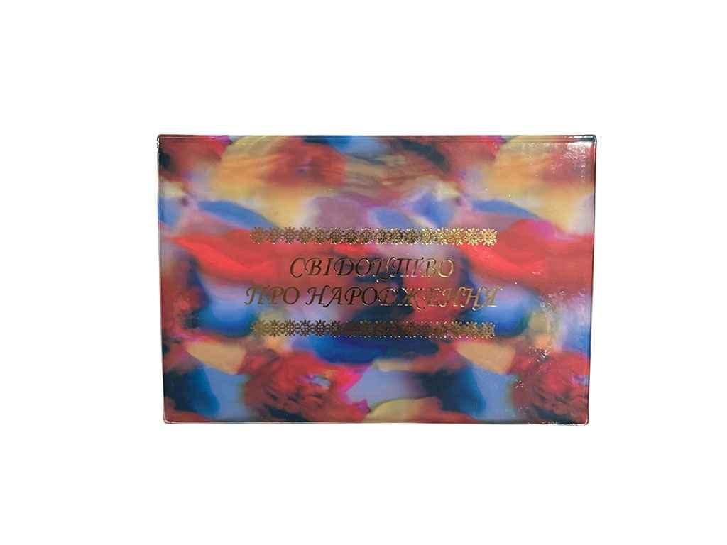 Обкладинка для свідоцтва про народження з вкладишем 126-Ср глянець радужний ТМ ЛЮКС КОЛОР BP, фото 1