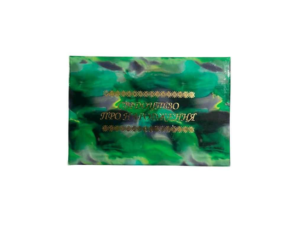 Обкладинка для свідоцтва про народження з вкладишем 126-Ср глянець зелений ТМ ЛЮКС КОЛОР BP, фото 1